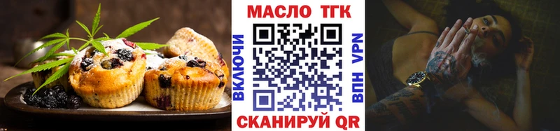 Еда ТГК марихуана  Очёр 