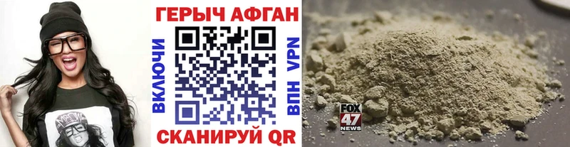 Героин хмурый  мега зеркало  Очёр  где купить  