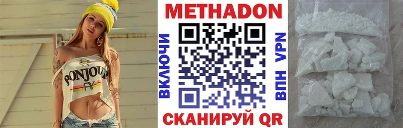 МЕТАДОН VHQ  Очёр 